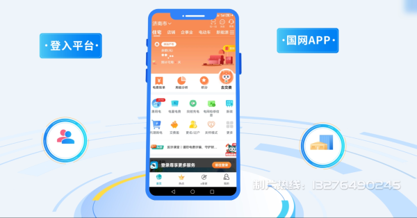通海县电力供需平台MG动画制作_电力系统可视化动画设计_智慧电网数字化宣传动画_电网科普动画_